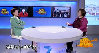 《財(cái)智非常道》專(zhuān)訪(fǎng)王曉芹董事長(zhǎng)