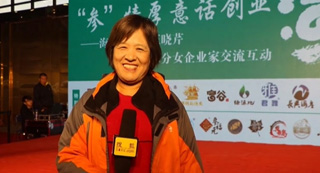 《大咖駕道》專(zhuān)訪(fǎng)大連曉芹食品有限公司董事長(zhǎng) 王曉芹